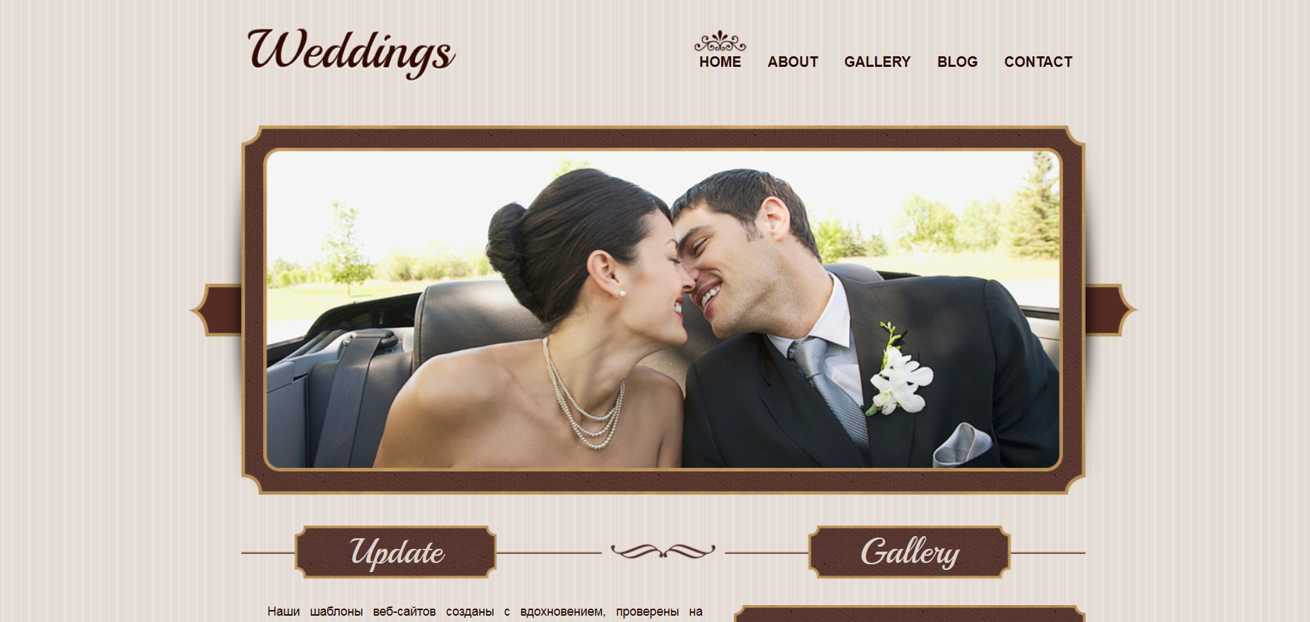 Шаблон сайта Свадьбы №620
